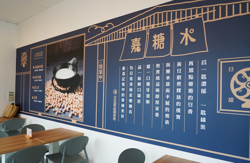 CP值超高豆花甜品店！豆花、糖水都自己做，糖水豆花、綠豆湯、薏仁湯才30元！加料只要五塊錢