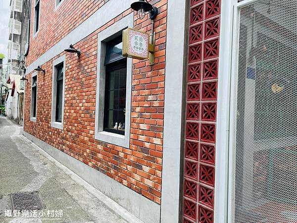 宜蘭美食》老宅裡的咖哩香飄散於舊城巷弄【貳拾參巷咖哩食堂】角