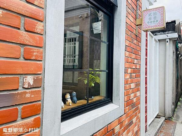 宜蘭美食》老宅裡的咖哩香飄散於舊城巷弄【貳拾參巷咖哩食堂】角