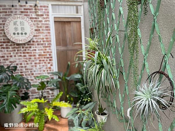 宜蘭美食》老宅裡的咖哩香飄散於舊城巷弄【貳拾參巷咖哩食堂】角