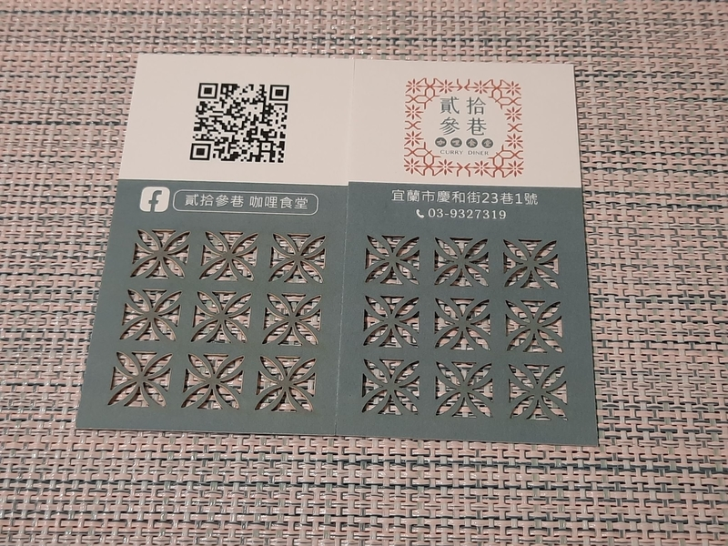 351.jpg - 貳拾參巷 咖哩食堂