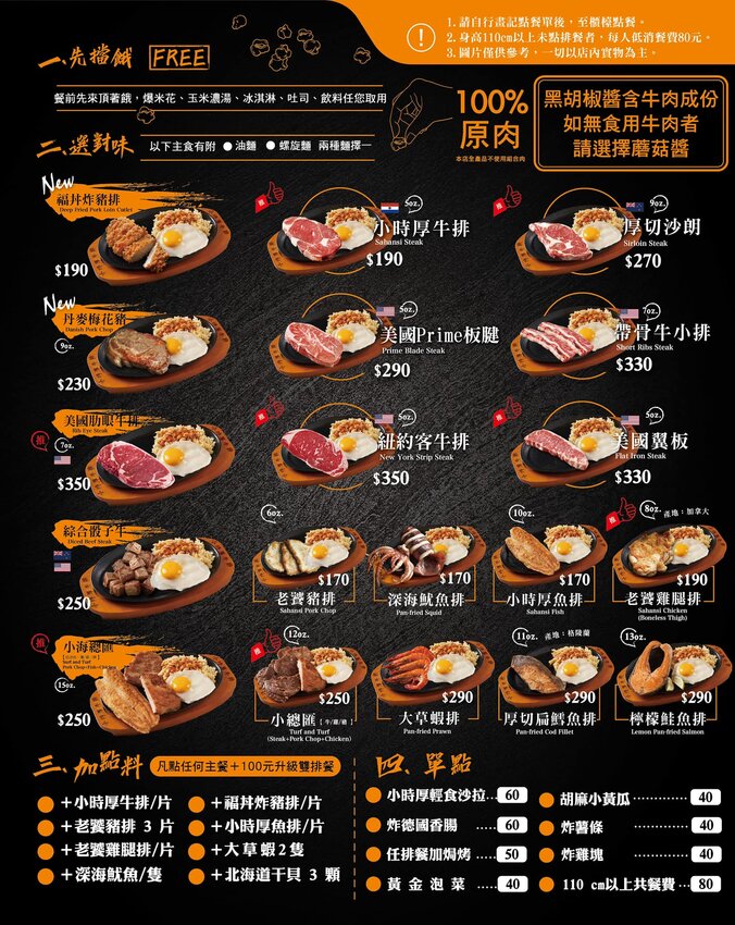 台中美食|小時厚牛排(台中逢甲店)|大口吃肉超過癮，海陸雙拼更滿足，再加上邪惡的起司瀑布增加視覺享受，讓美味更升級！(#台中美食 #平價牛排 #逢甲美食 #聚餐 #吃到飽)
