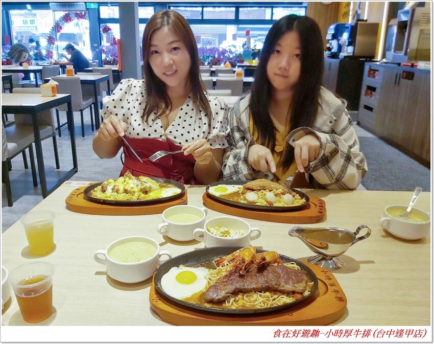 台中美食|小時厚牛排(台中逢甲店)|大口吃肉超過癮，海陸雙拼更滿足，再加上邪惡的起司瀑布增加視覺享受，讓美味更升級！(#台中美食 #平價牛排 #逢甲美食 #聚餐 #吃到飽)