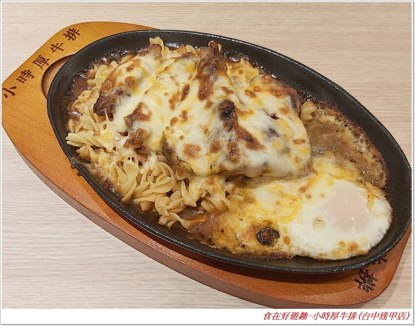 台中美食|小時厚牛排(台中逢甲店)|大口吃肉超過癮，海陸雙拼更滿足，再加上邪惡的起司瀑布增加視覺享受，讓美味更升級！(#台中美食 #平價牛排 #逢甲美食 #聚餐 #吃到飽)