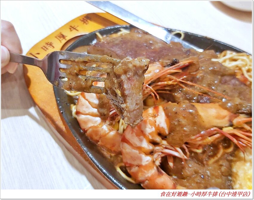 台中美食|小時厚牛排(台中逢甲店)|大口吃肉超過癮，海陸雙拼更滿足，再加上邪惡的起司瀑布增加視覺享受，讓美味更升級！(#台中美食 #平價牛排 #逢甲美食 #聚餐 #吃到飽)