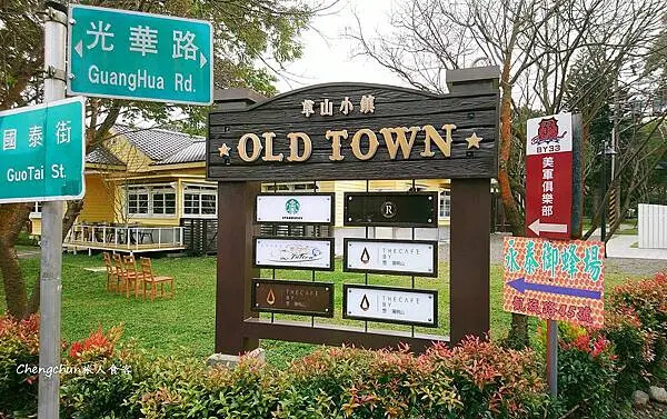 台北市陽明山【星巴克 草山門市】美國鄉村小鎮風