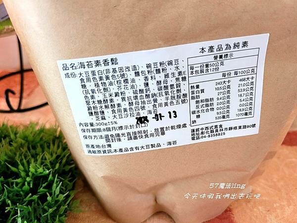 蓮鋐中西式素食簡餐店。(粟醬籽不辣。辣)。海苔素香鬆。營養百搭。葷食主義也讚不絕口的好味道！