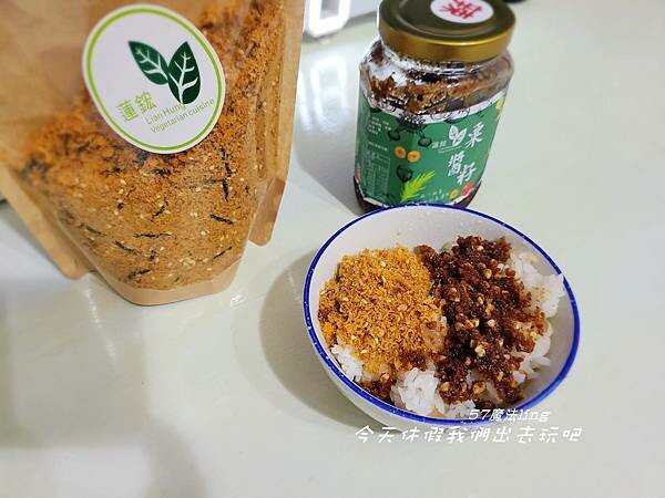 蓮鋐中西式素食簡餐店。(粟醬籽不辣。辣)。海苔素香鬆。營養百搭。葷食主義也讚不絕口的好味道！