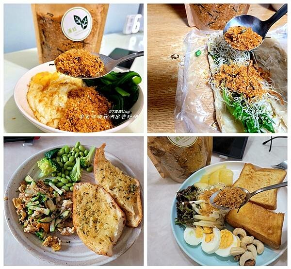 蓮鋐中西式素食簡餐店。(粟醬籽不辣。辣)。海苔素香鬆。營養百搭。葷食主義也讚不絕口的好味道！