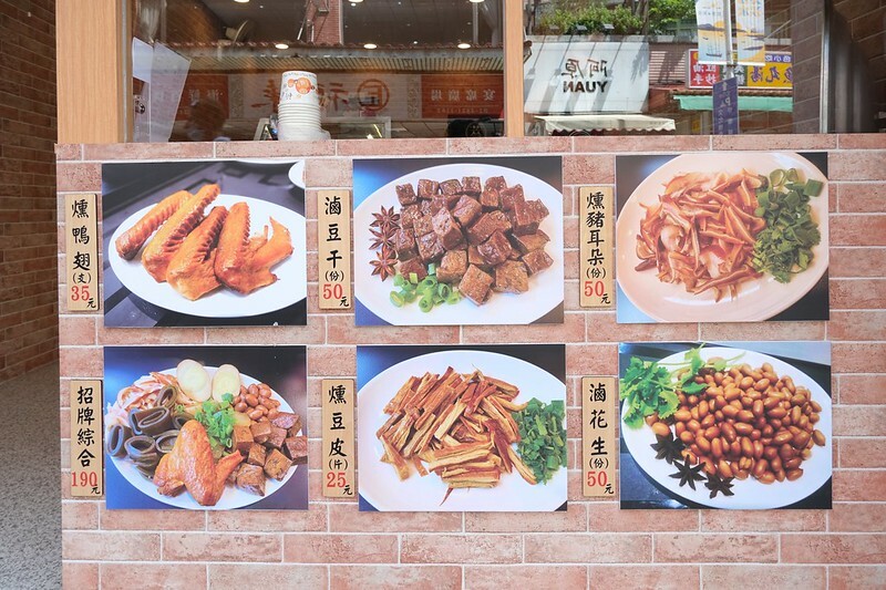 淡水萃年華滷味 (12)