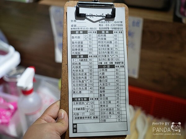 富欣小吃店 富欣小吃店