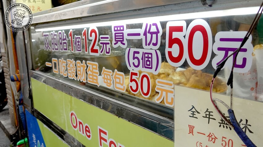 基隆市仁愛區【 基隆懶人包 】在地人推薦基隆車站附近必吃的5家店，不論是炭烤三角餅、大燒賣、一口吃發財蛋、古早味乾