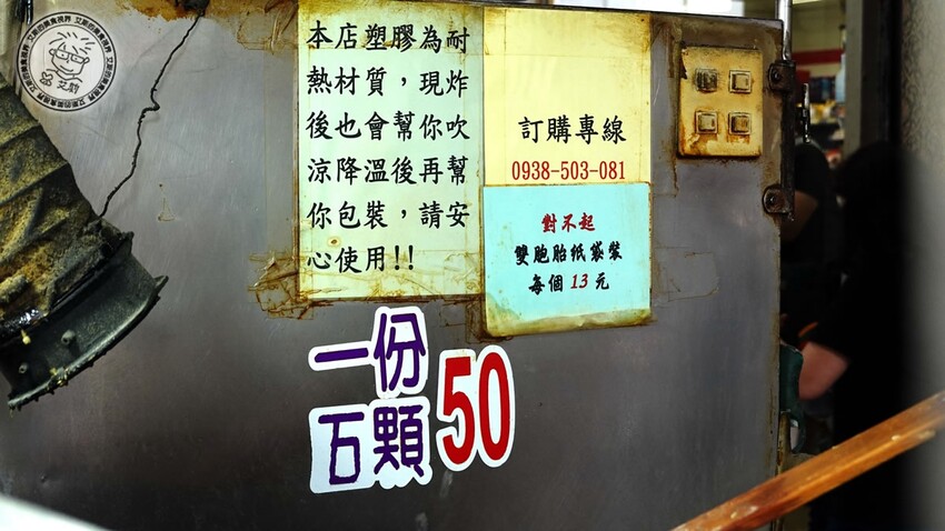 基隆市仁愛區【 基隆懶人包 】在地人推薦基隆車站附近必吃的5家店，不論是炭烤三角餅、大燒賣、一口吃發財蛋、古早味乾