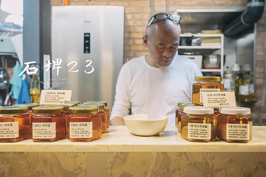 新北．瑞芳 | 石埤 23 文創小吃店 | 走入九份山城裡的夜生活，品嚐老宅中的深夜美食