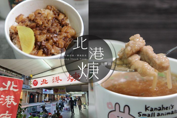 新北美食／新店八哥重慶酸辣粉－咕溜紅薯粉搭配渾厚湯頭，香、酸、燙、辣、麻一次滿足