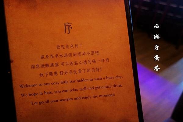 BinB書䏱 Bar in Book｜新埔民生捷運站出站一分