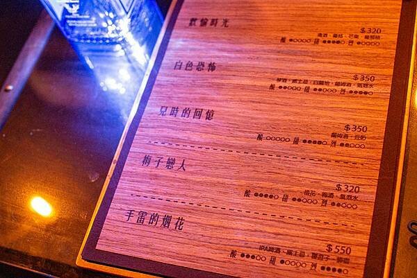 【板橋酒吧】書䏱 Bar in Book-全台第一家裡面有書的酒吧店