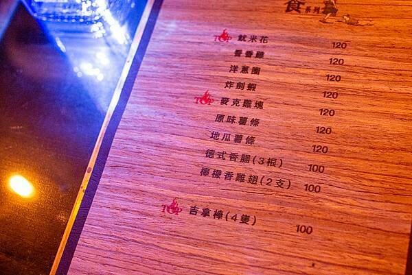 【板橋酒吧】書䏱 Bar in Book-全台第一家裡面有書的酒吧店