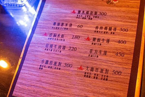 【板橋酒吧】書䏱 Bar in Book-全台第一家裡面有書的酒吧店