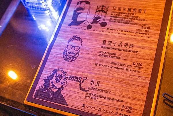 【板橋酒吧】書䏱 Bar in Book-全台第一家裡面有書的酒吧店