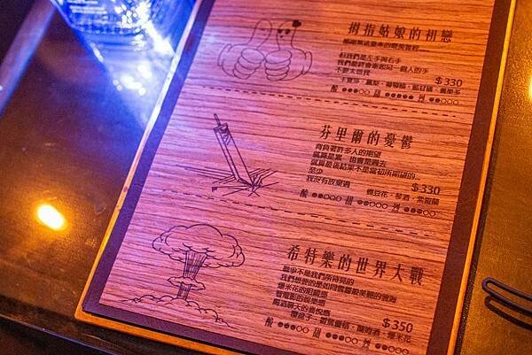 【板橋酒吧】書䏱 Bar in Book-全台第一家裡面有書的酒吧店
