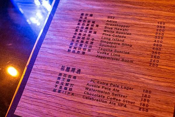 【板橋酒吧】書䏱 Bar in Book-全台第一家裡面有書的酒吧店