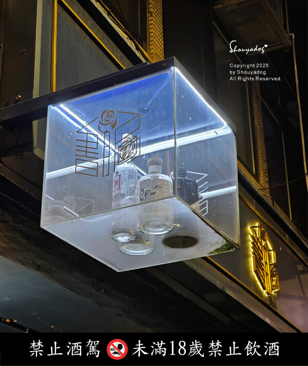 BinB書䏱 Bar in Book 板橋酒吧 | 人氣酒吧