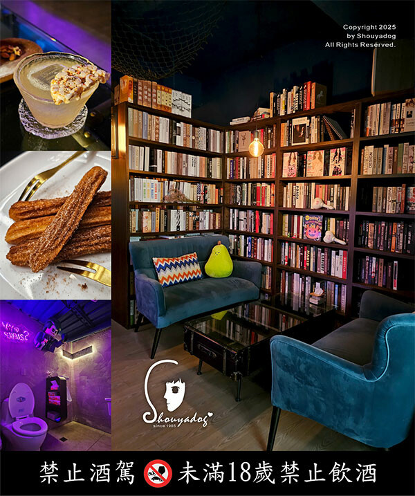 BinB書䏱 Bar in Book 板橋酒吧 | 人氣酒吧