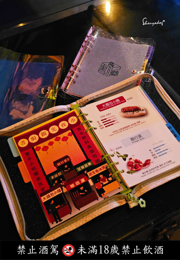 BinB書䏱 Bar in Book 板橋酒吧 | 人氣酒吧