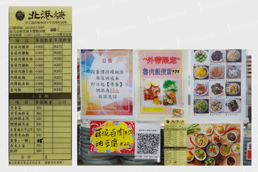新北食記／新店坤記北港焿－大豐路裡的平價小吃