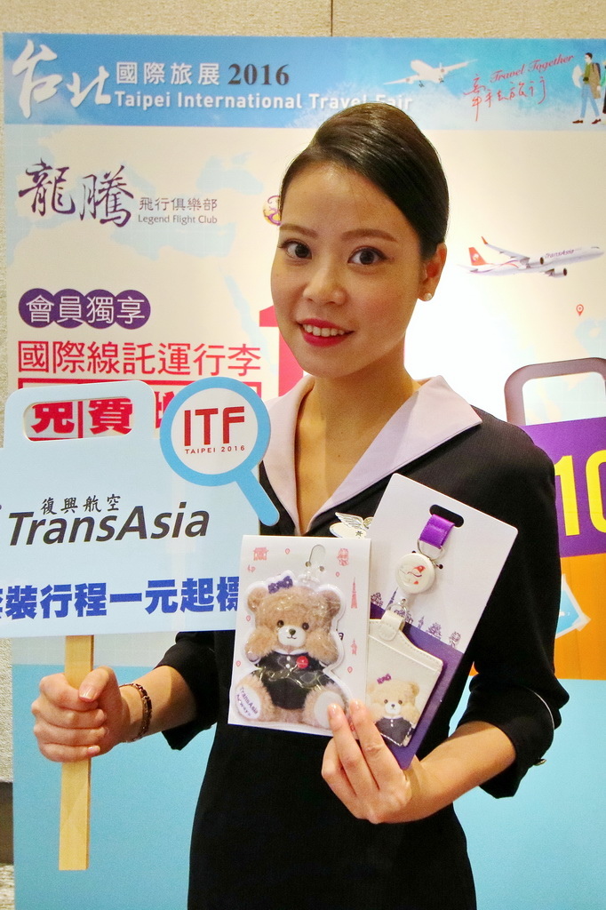 ITF台北國際旅展、2016旅展，旅展好康，空姐