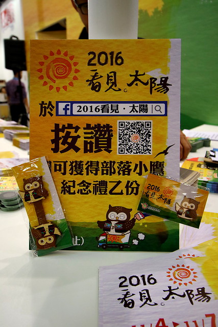 宇宙大誤還是宇宙正確？旅展好好玩_ITF台北國際旅展