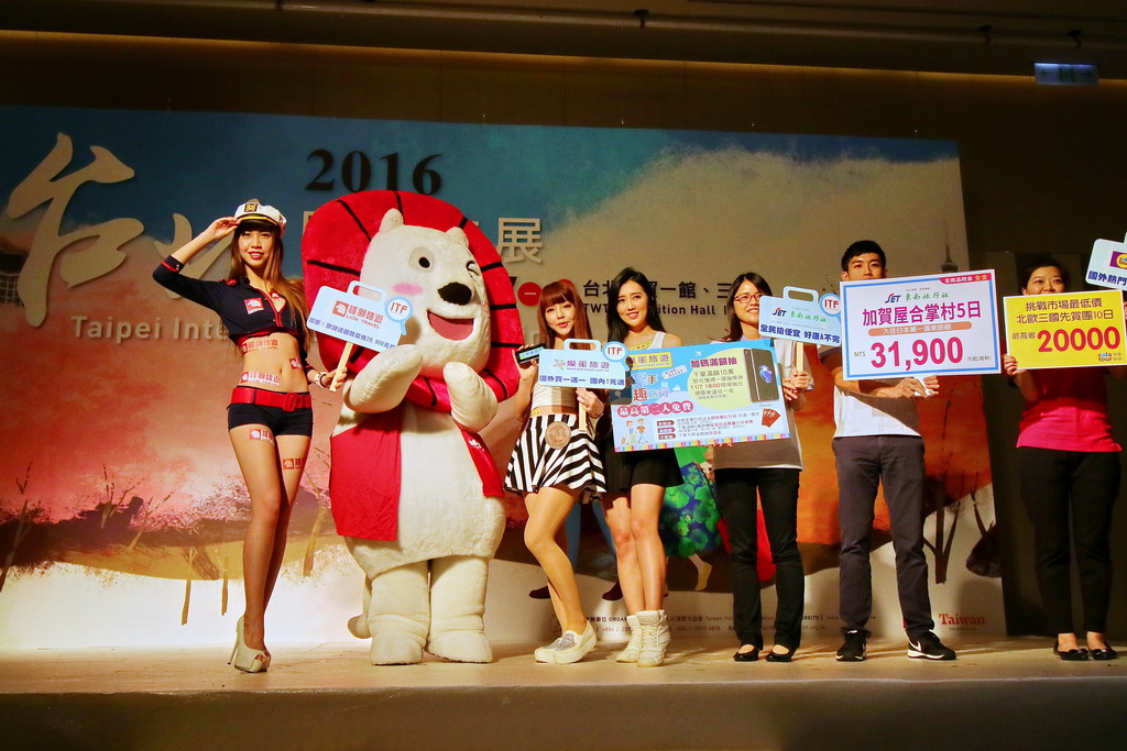 ITF台北國際旅展、2016旅展，旅展好康，空姐