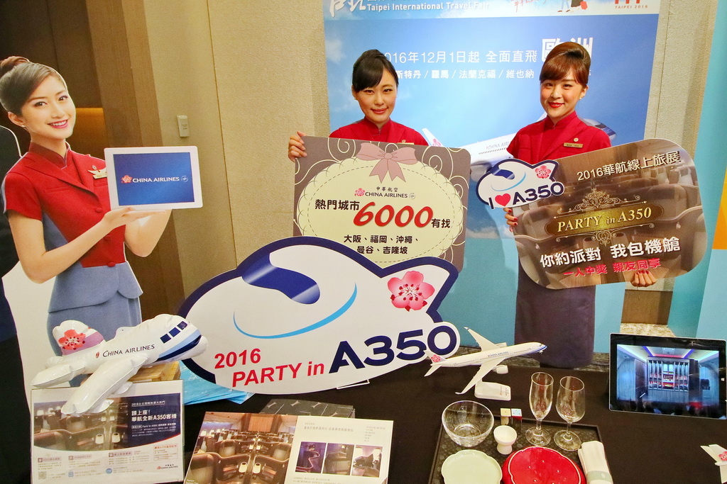 ITF台北國際旅展、2016旅展，旅展好康，空姐