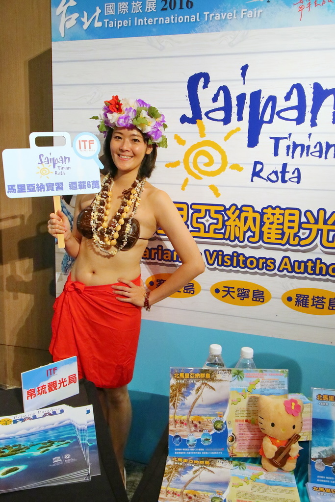 ITF台北國際旅展、2016旅展，旅展好康，空姐