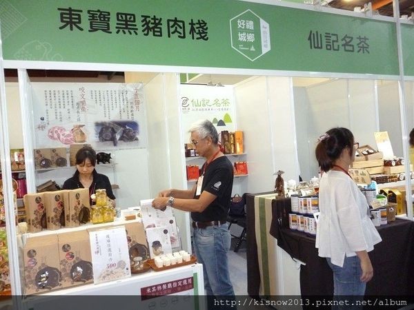 好禮城鄉43-東寶黑豬肉.JPG