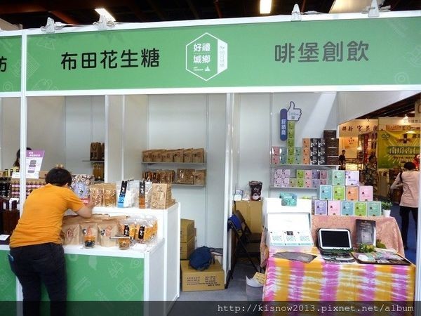 好禮城鄉50-布田花生酥.JPG