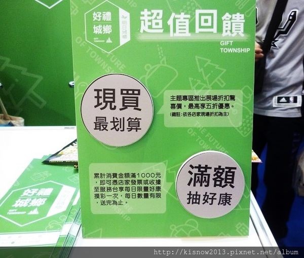 好禮城鄉63-滿千元抽奬.JPG