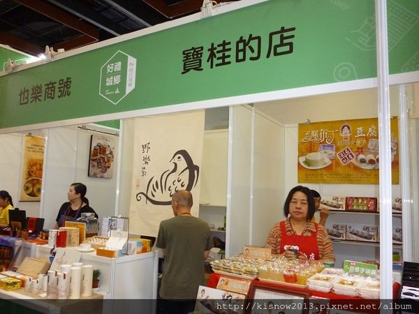 好禮城鄉11-展出的商店.JPG