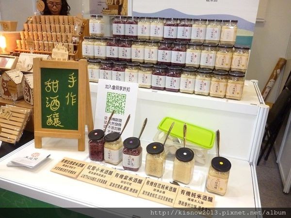 好禮城鄉20-酒釀.JPG