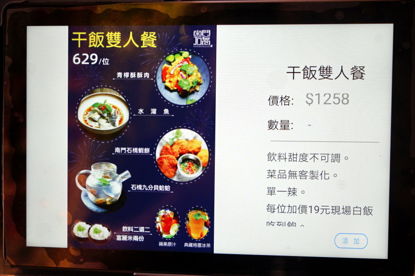 【台中大里】南門礄．結合中式、東南亞的創意私藏料理，道道下飯好吃!