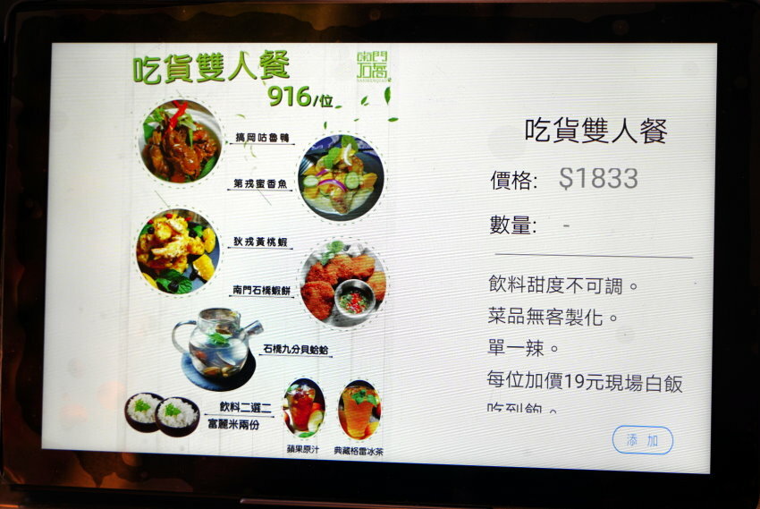 【台中大里】南門礄．結合中式、東南亞的創意私藏料理，道道下飯好吃!