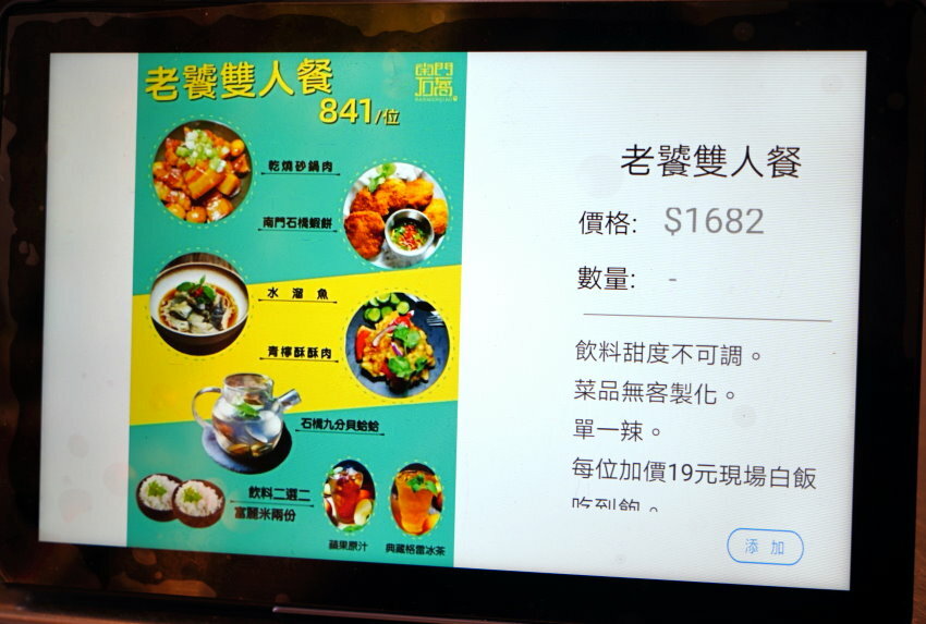 【台中大里】南門礄．結合中式、東南亞的創意私藏料理，道道下飯好吃!