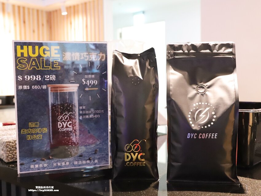 DYC.COFFEE打咖啡實驗室 量身客製科技化烘培 & 書香 X 咖啡香一起感受