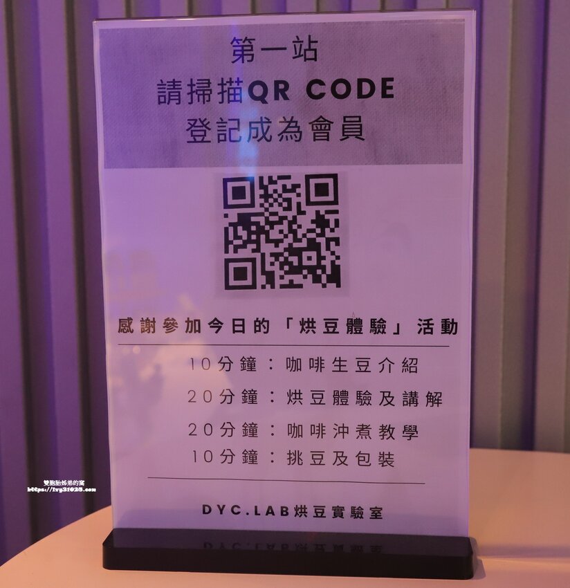 DYC.COFFEE打咖啡實驗室 量身客製科技化烘培 & 書香 X 咖啡香一起感受