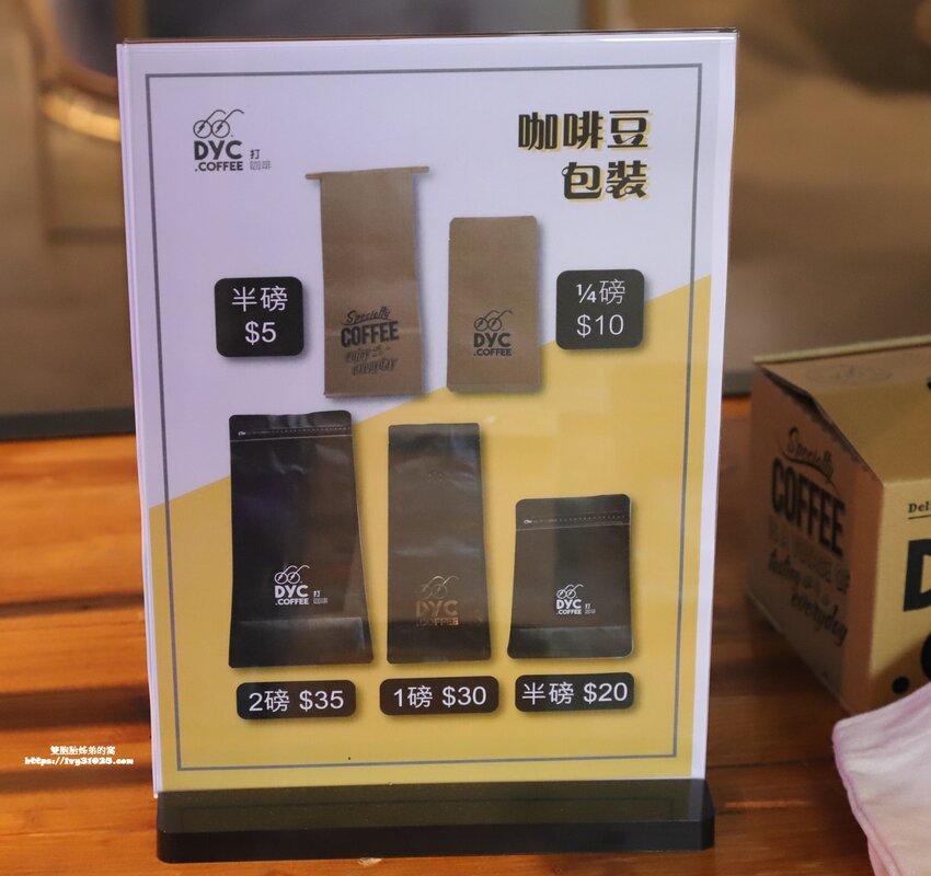 DYC.COFFEE打咖啡實驗室 量身客製科技化烘培 & 書香 X 咖啡香一起感受