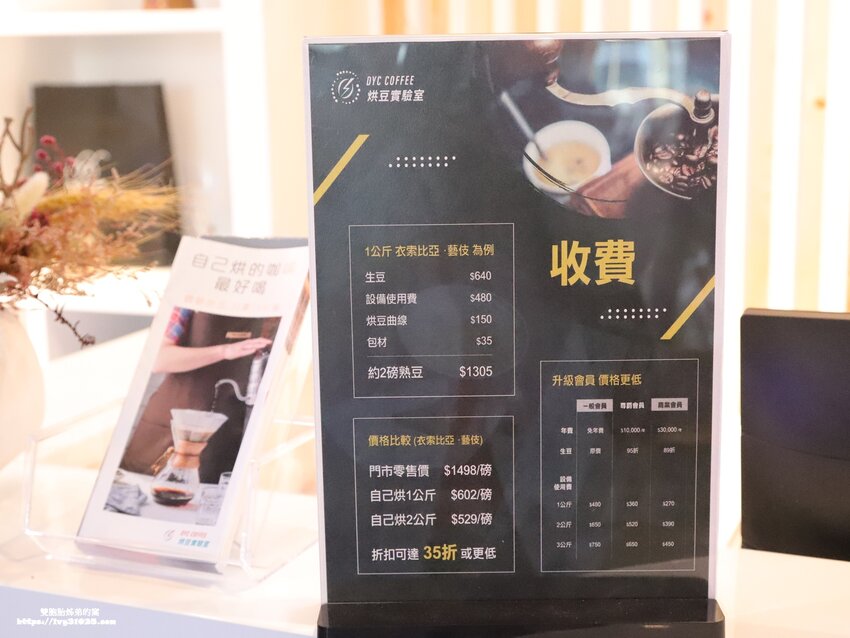 DYC.COFFEE打咖啡實驗室 量身客製科技化烘培 & 書香 X 咖啡香一起感受