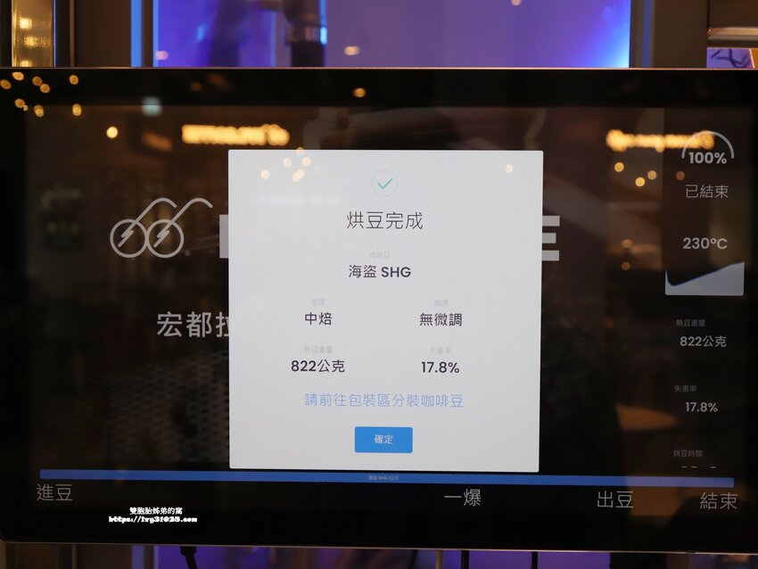 DYC.COFFEE打咖啡實驗室 量身客製科技化烘培 & 書香 X 咖啡香一起感受