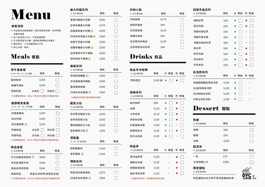 DYC.COFFEE打咖啡實驗室 量身客製科技化烘培 & 書香 X 咖啡香一起感受
