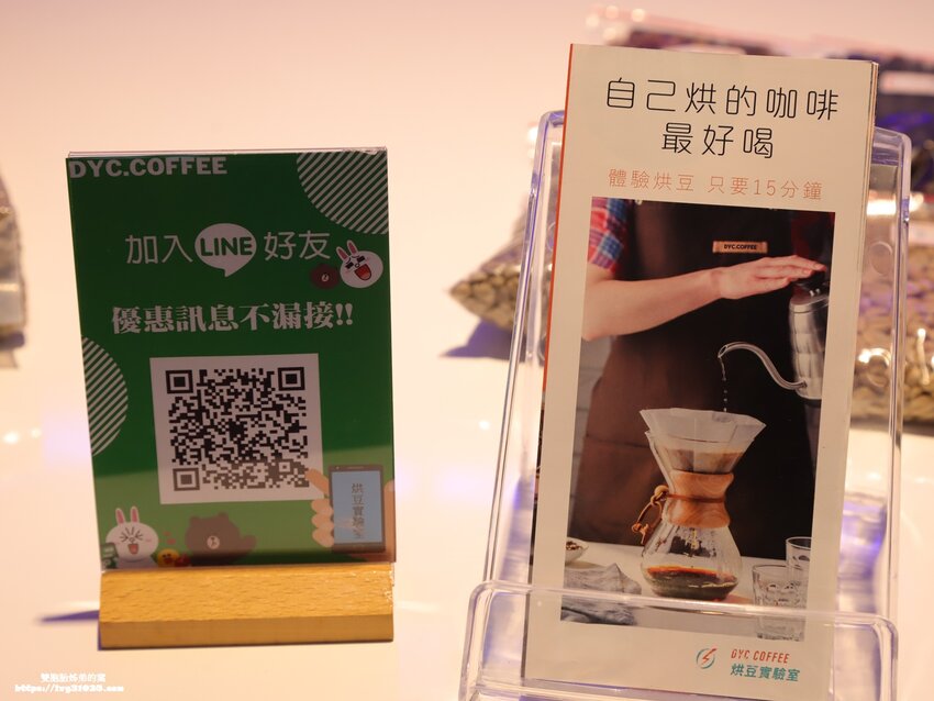 DYC.COFFEE打咖啡實驗室 量身客製科技化烘培 & 書香 X 咖啡香一起感受